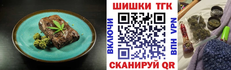 Еда ТГК конопля Сольцы