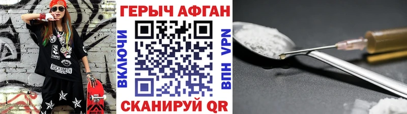ГЕРОИН VHQ  Сольцы 