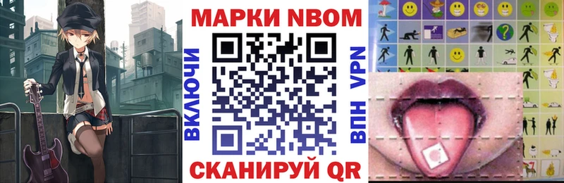 Марки 25I-NBOMe 1,8мг  Сольцы 